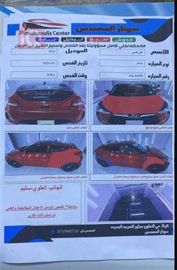 هيونداي فلوستر
